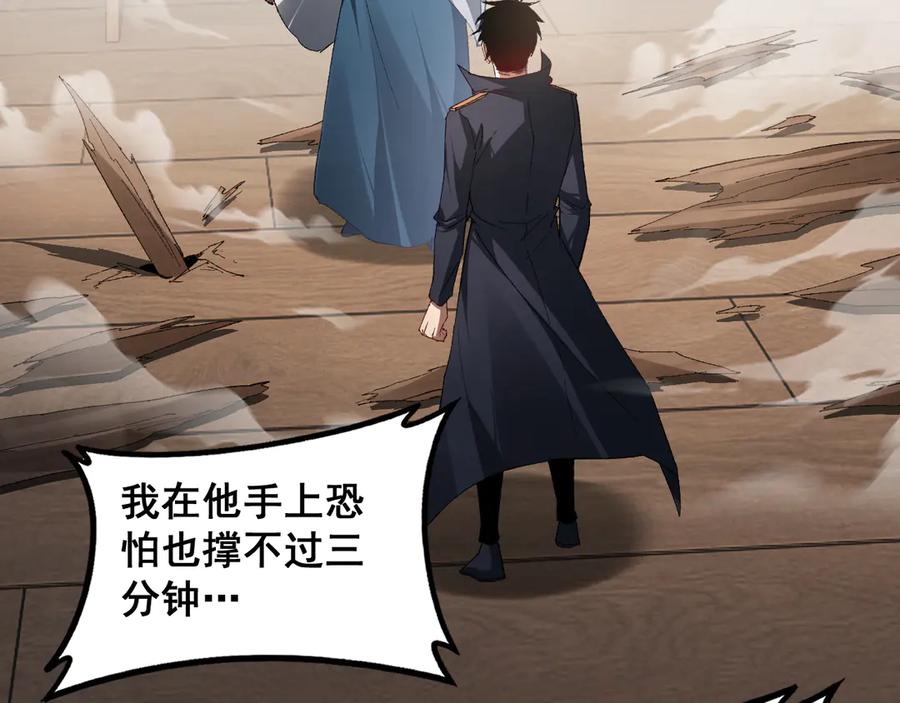 《虫族主宰：我玩的就是天灾》第72话 秘境开杀 第67页