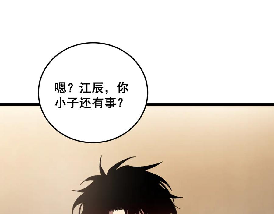 《虫族主宰：我玩的就是天灾》第72话 秘境开杀 第55页