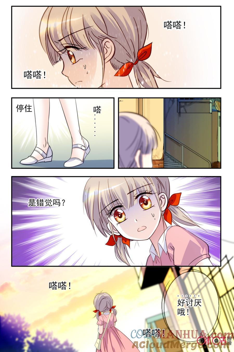 《青柠之夏》第73话 第19页