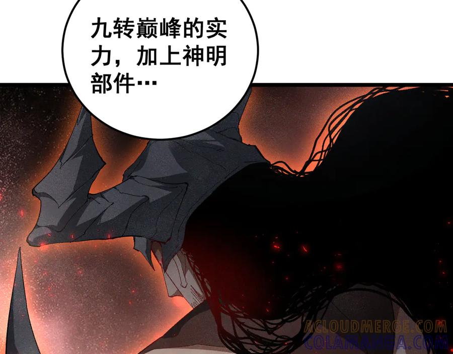 《虫族主宰：我玩的就是天灾》第72话 秘境开杀 第69页