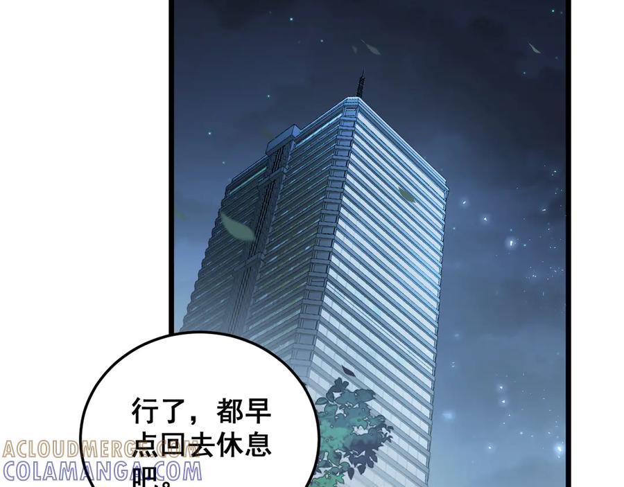 《虫族主宰：我玩的就是天灾》第72话 秘境开杀 第53页
