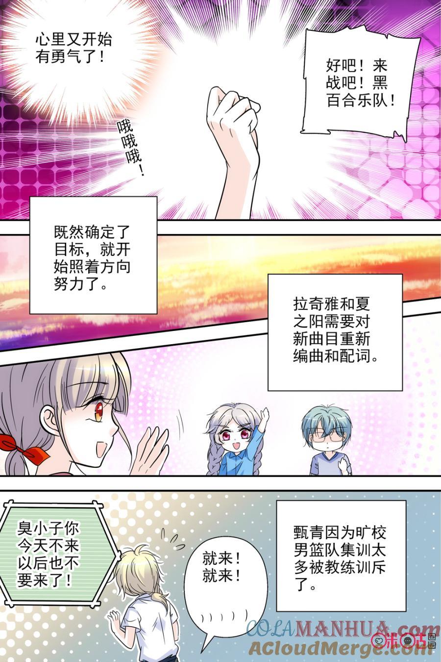《青柠之夏》第73话 第17页