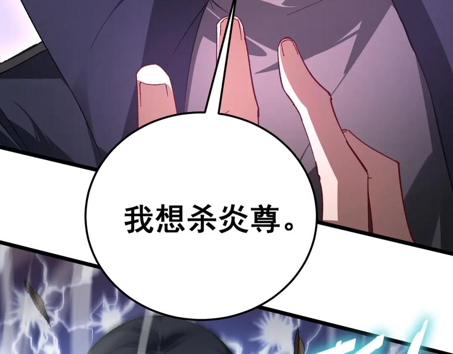 《虫族主宰：我玩的就是天灾》第72话 秘境开杀 第63页