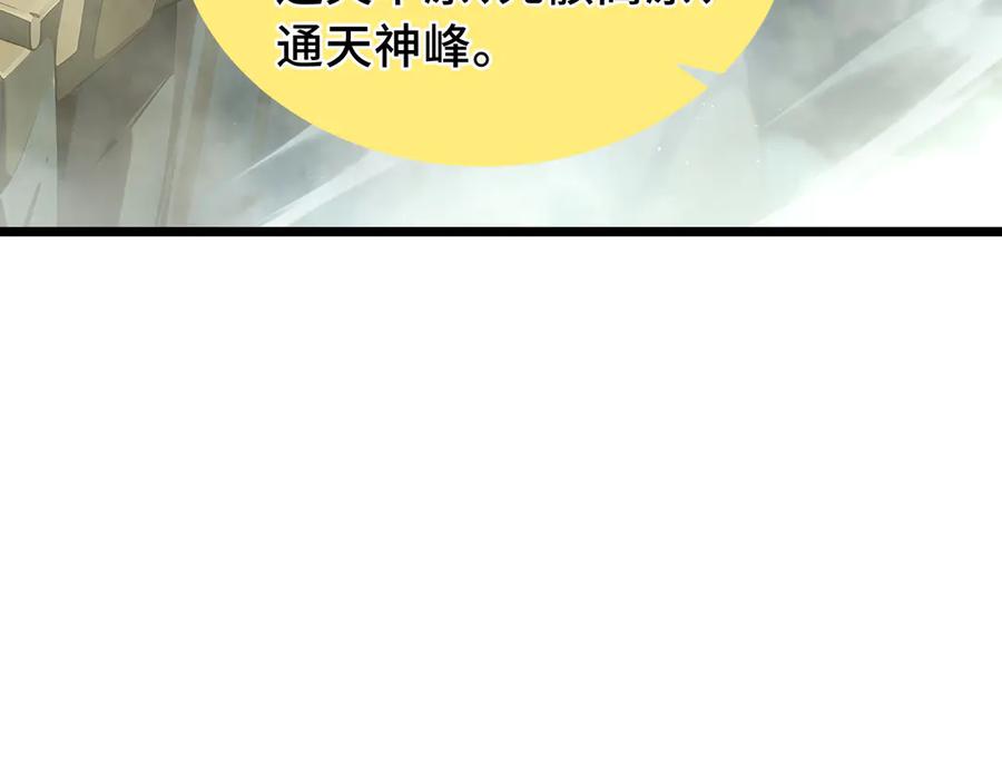 《我契约了我自己》第77话 齐头并进 第164页