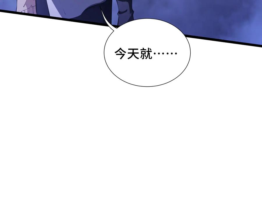 《我契约了我自己》第77话 齐头并进 第134页