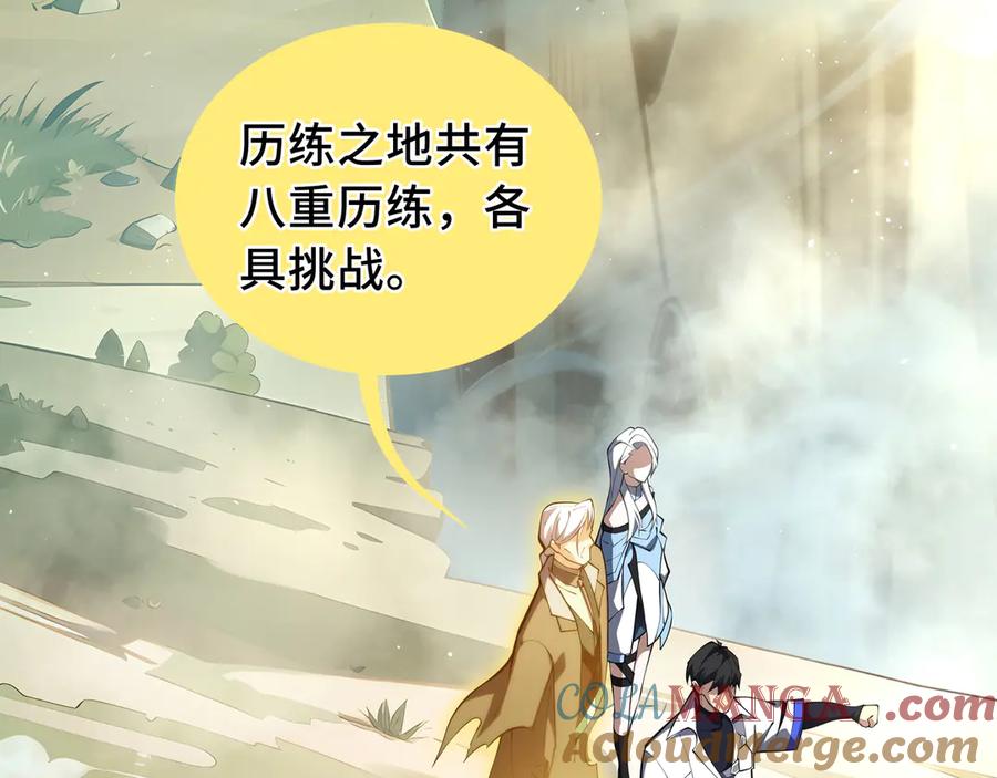 《我契约了我自己》第77话 齐头并进 第161页