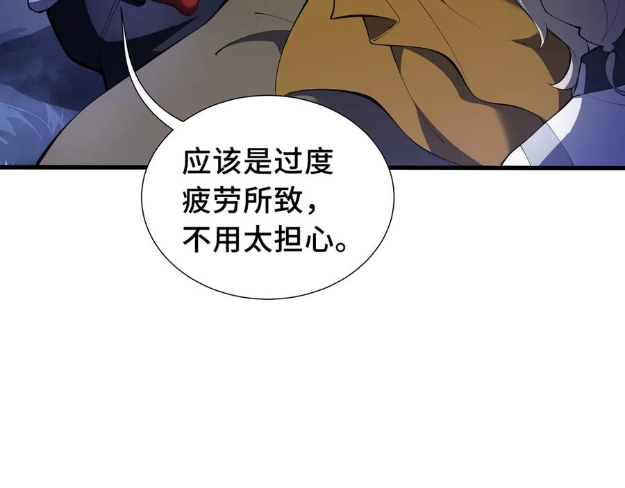《我契约了我自己》第77话 齐头并进 第124页