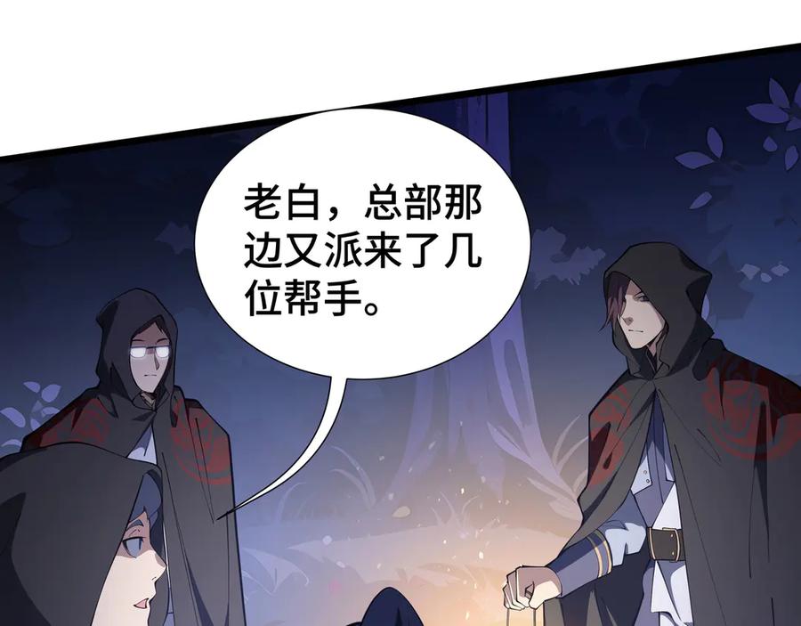 《我契约了我自己》第77话 齐头并进 第148页