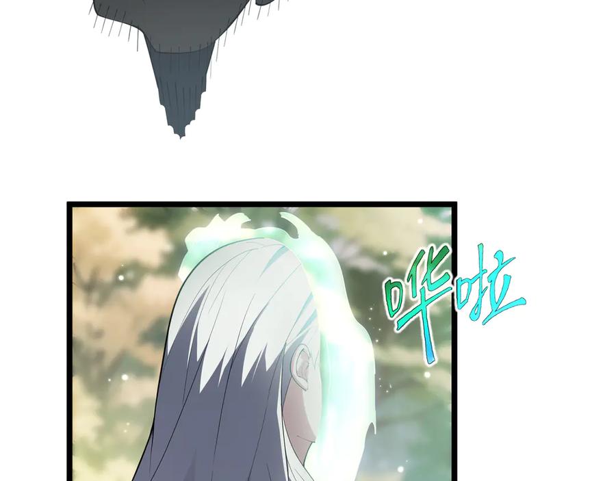 《我契约了我自己》第77话 齐头并进 第188页