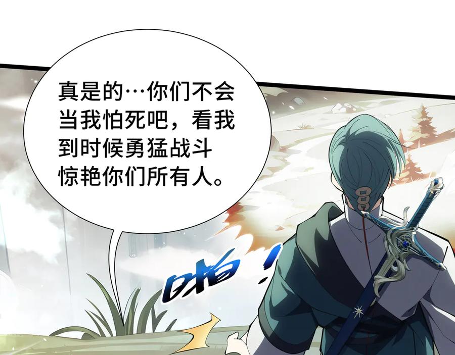 《我契约了我自己》第77话 齐头并进 第186页