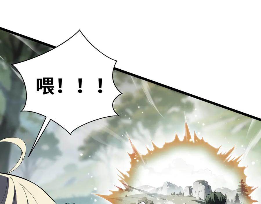 《我契约了我自己》第77话 齐头并进 第179页