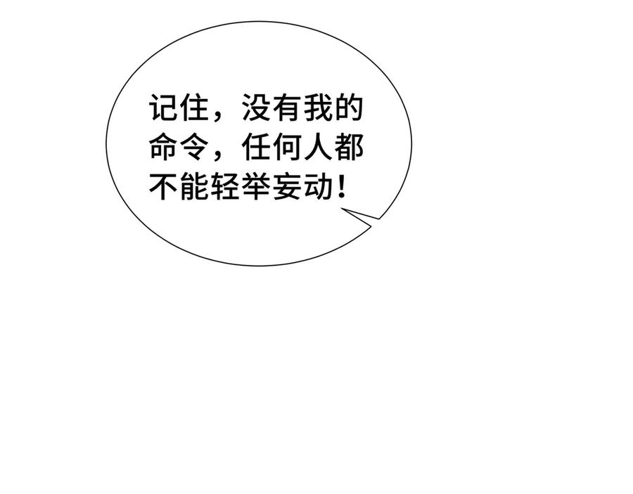 《我契约了我自己》第77话 齐头并进 第159页