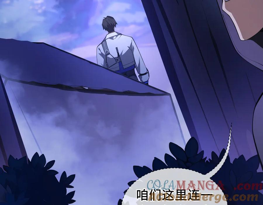 《我契约了我自己》第77话 齐头并进 第145页