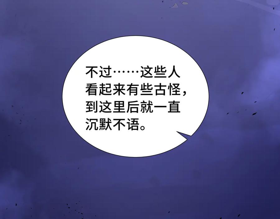 《我契约了我自己》第77话 齐头并进 第154页