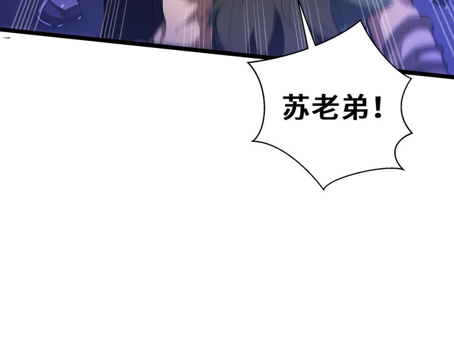 《我契约了我自己》第77话 齐头并进 第120页