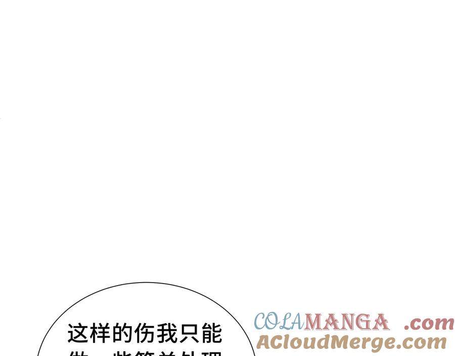 《我契约了我自己》第77话 齐头并进 第125页