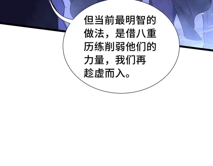 《我契约了我自己》第77话 齐头并进 第158页