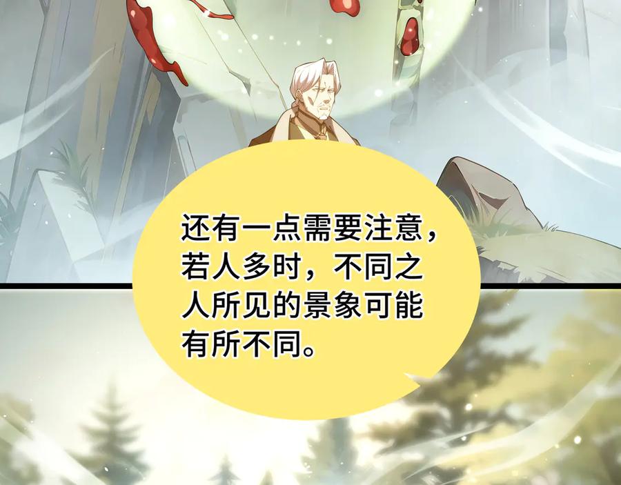 《我契约了我自己》第77话 齐头并进 第171页