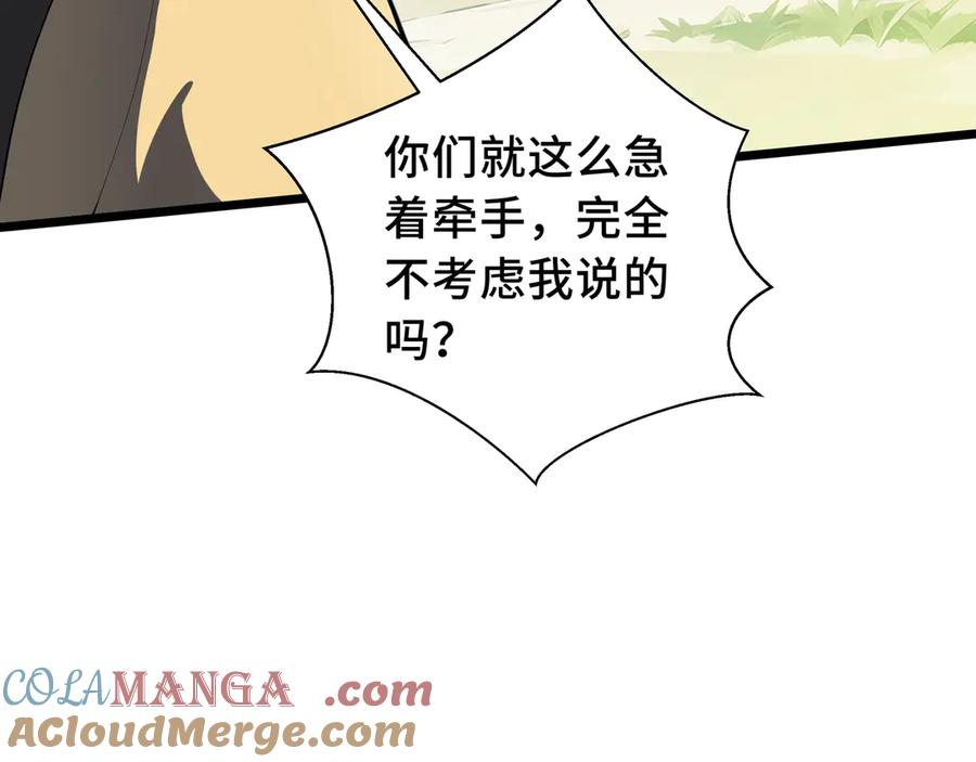 《我契约了我自己》第77话 齐头并进 第181页