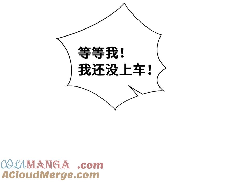 《我契约了我自己》第77话 齐头并进 第185页
