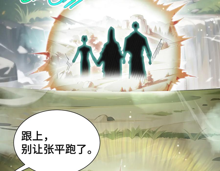 《我契约了我自己》第77话 齐头并进 第190页