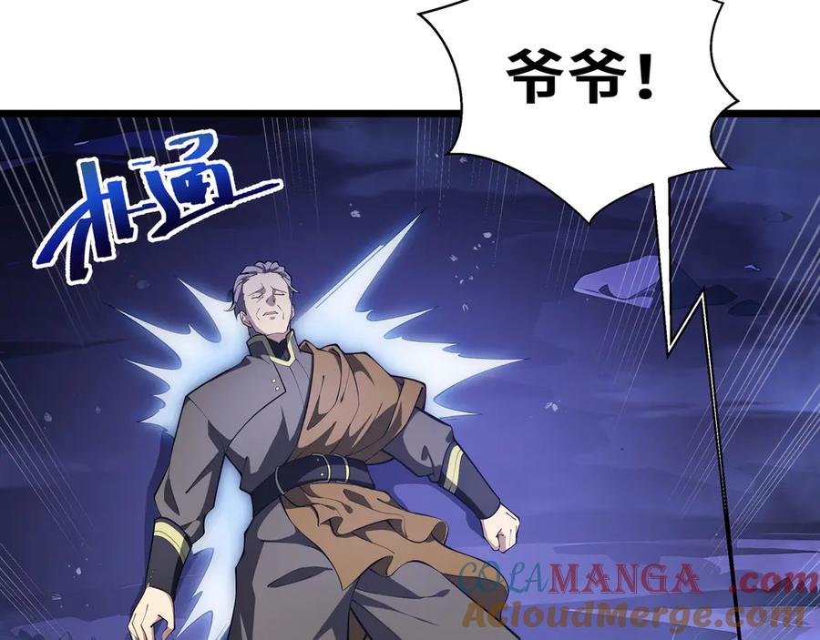 《我契约了我自己》第77话 齐头并进 第117页
