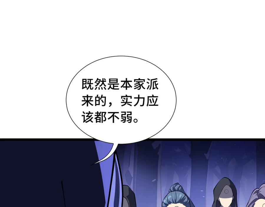 《我契约了我自己》第77话 齐头并进 第156页