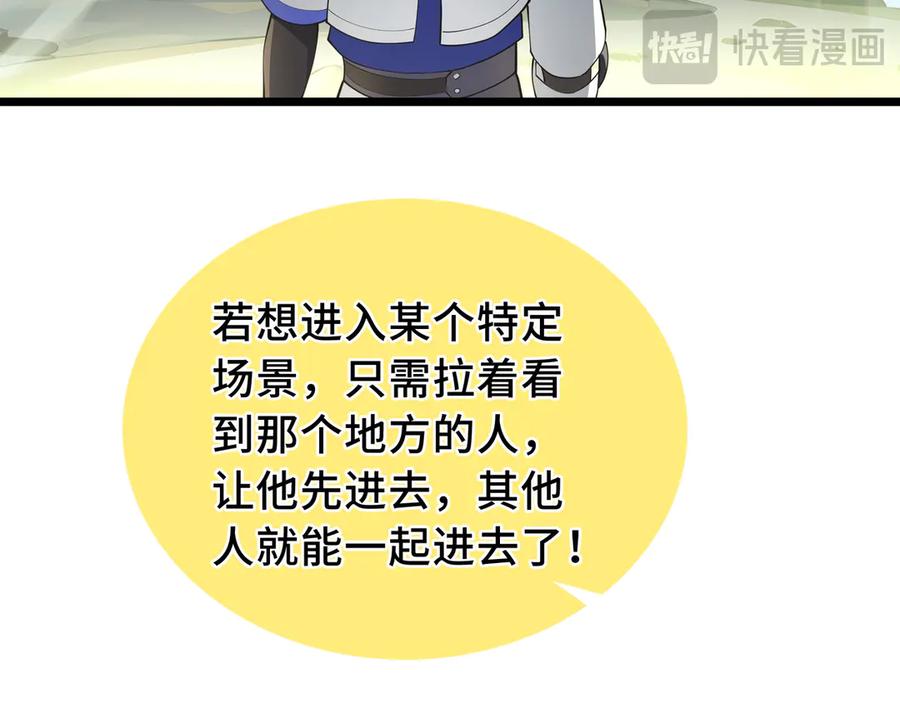 《我契约了我自己》第77话 齐头并进 第174页
