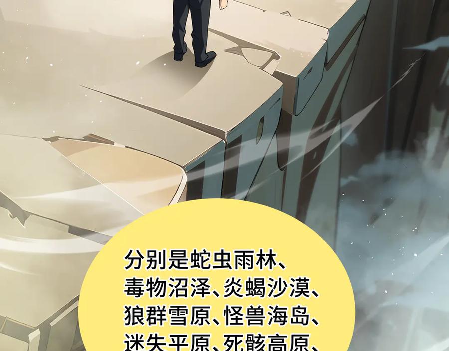 《我契约了我自己》第77话 齐头并进 第163页