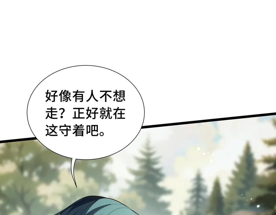 《我契约了我自己》第77话 齐头并进 第182页