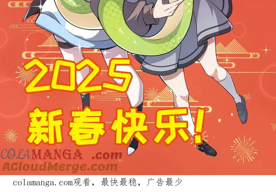 《我契约了我自己》第77话 齐头并进 第197页