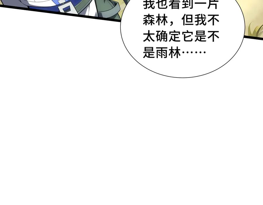 《我契约了我自己》第77话 齐头并进 第178页