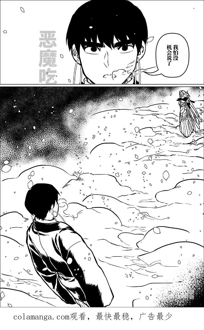 月挂林 九十一 玖拾壹 第16页