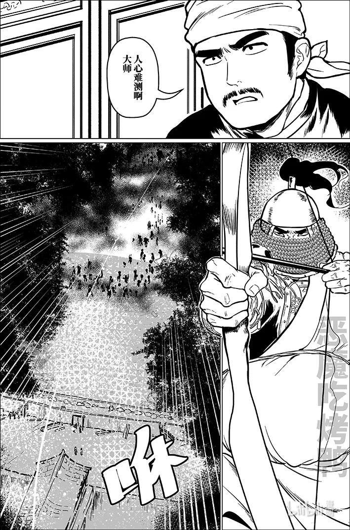 月挂林 九十一 玖拾壹 第4页