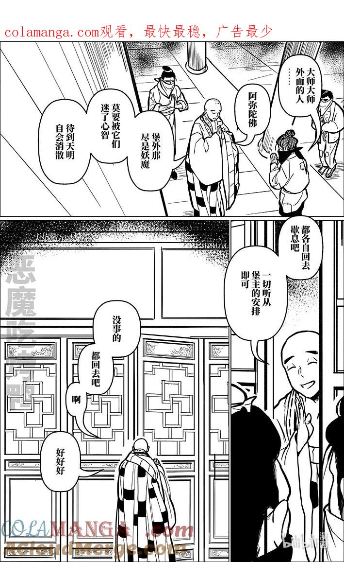 月挂林 九十一 玖拾壹 第1页