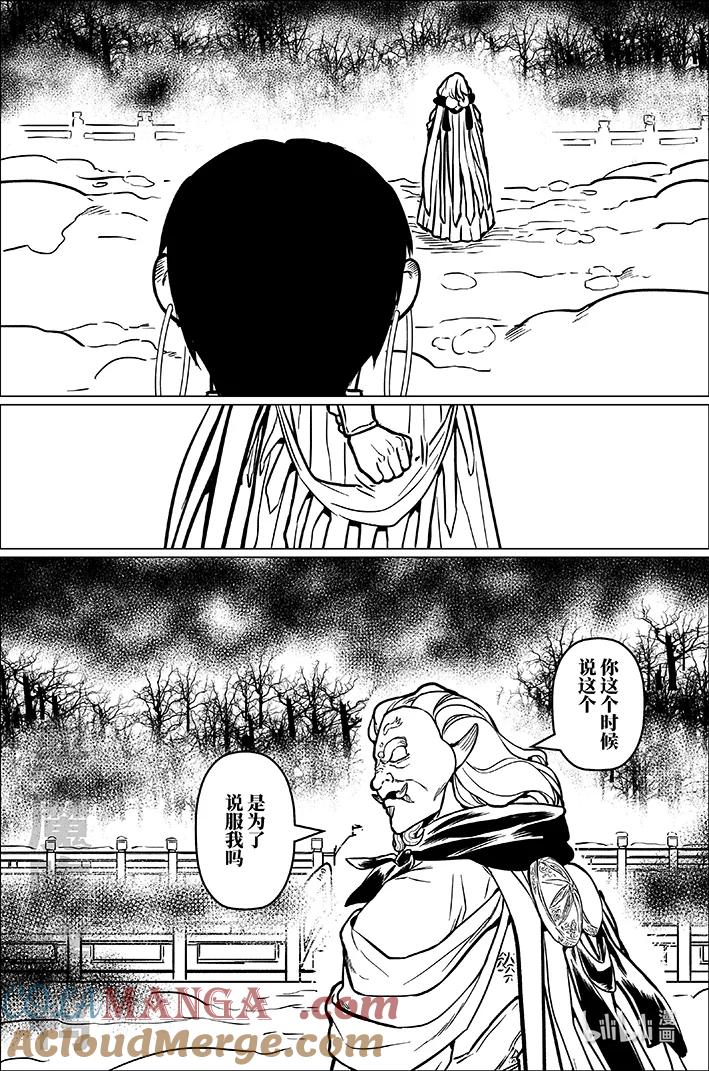 月挂林 九十一 玖拾壹 第15页
