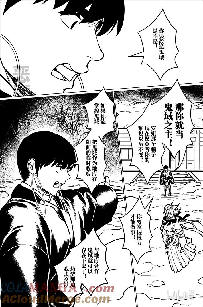 月挂林 九十一 玖拾壹 第13页