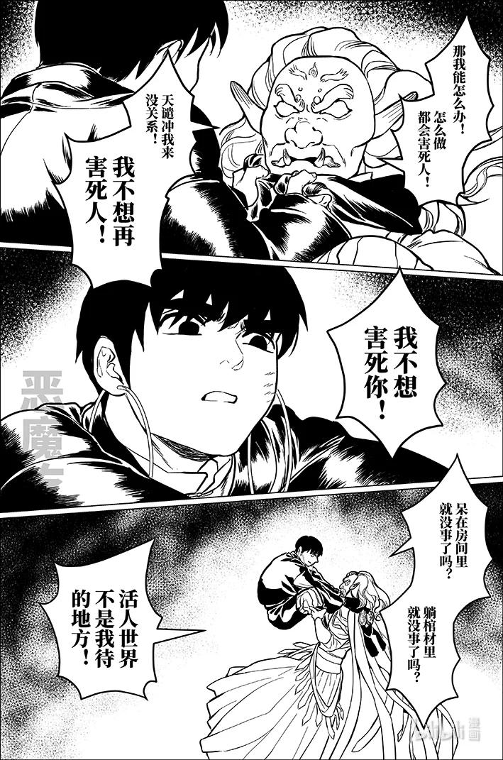月挂林 九十一 玖拾壹 第10页
