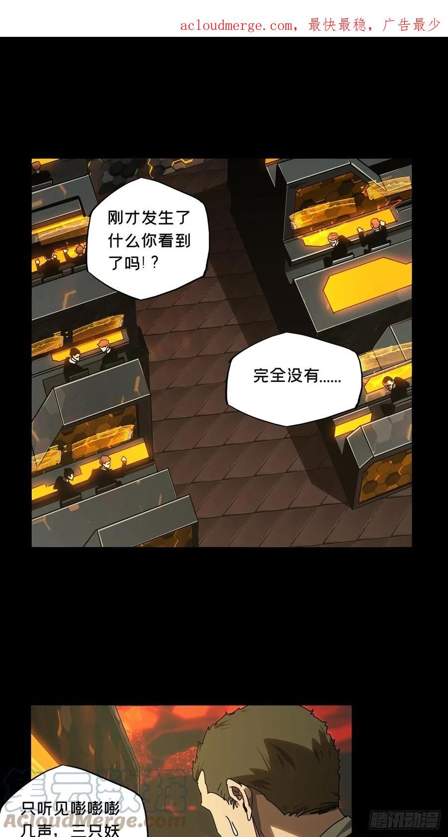 大象无形 第二百八十五章_虐杀时刻下 第1页