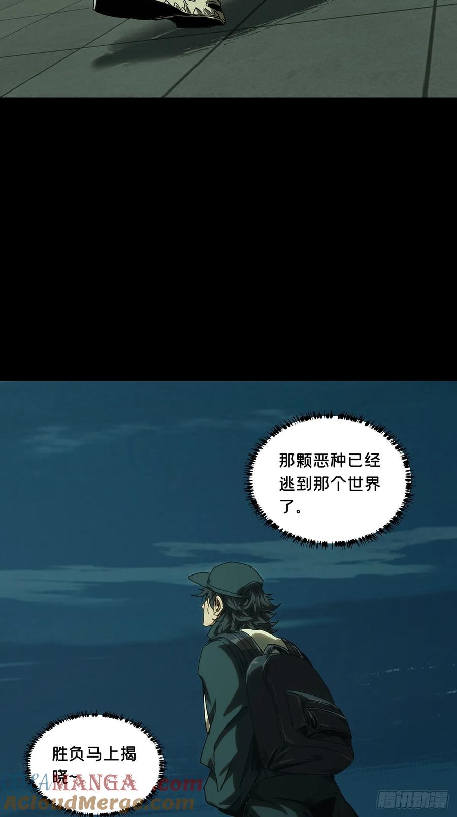 大象无形 第四百七十四章_十二堂主上 第13页