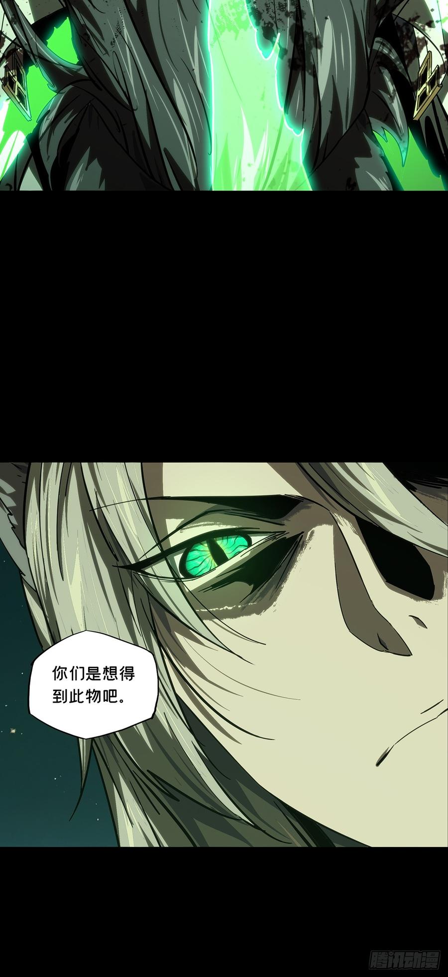 大象无形 第四百七十九章_烁下 第18页