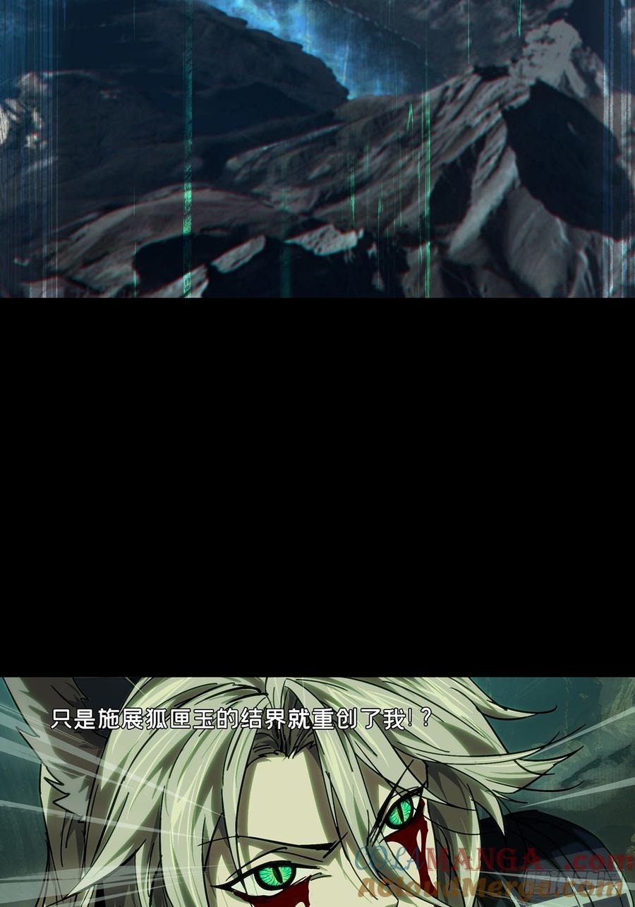 大象无形 第四百七十九章_烁下 第37页