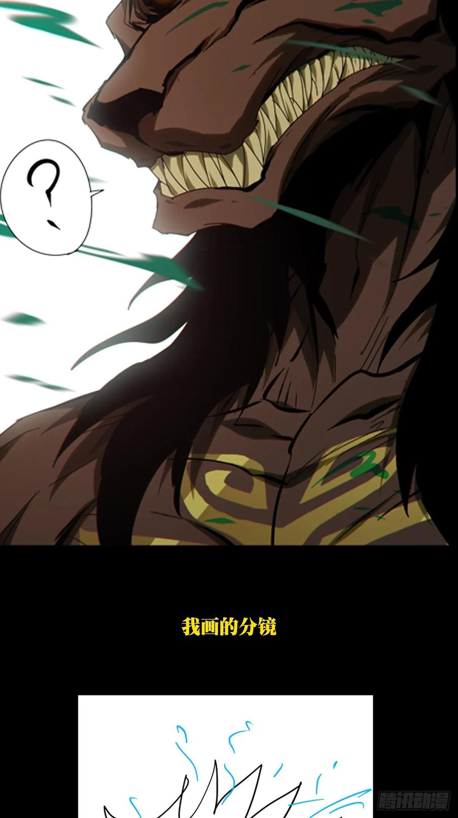 大象无形 第二百八十五章_虐杀时刻下 第42页