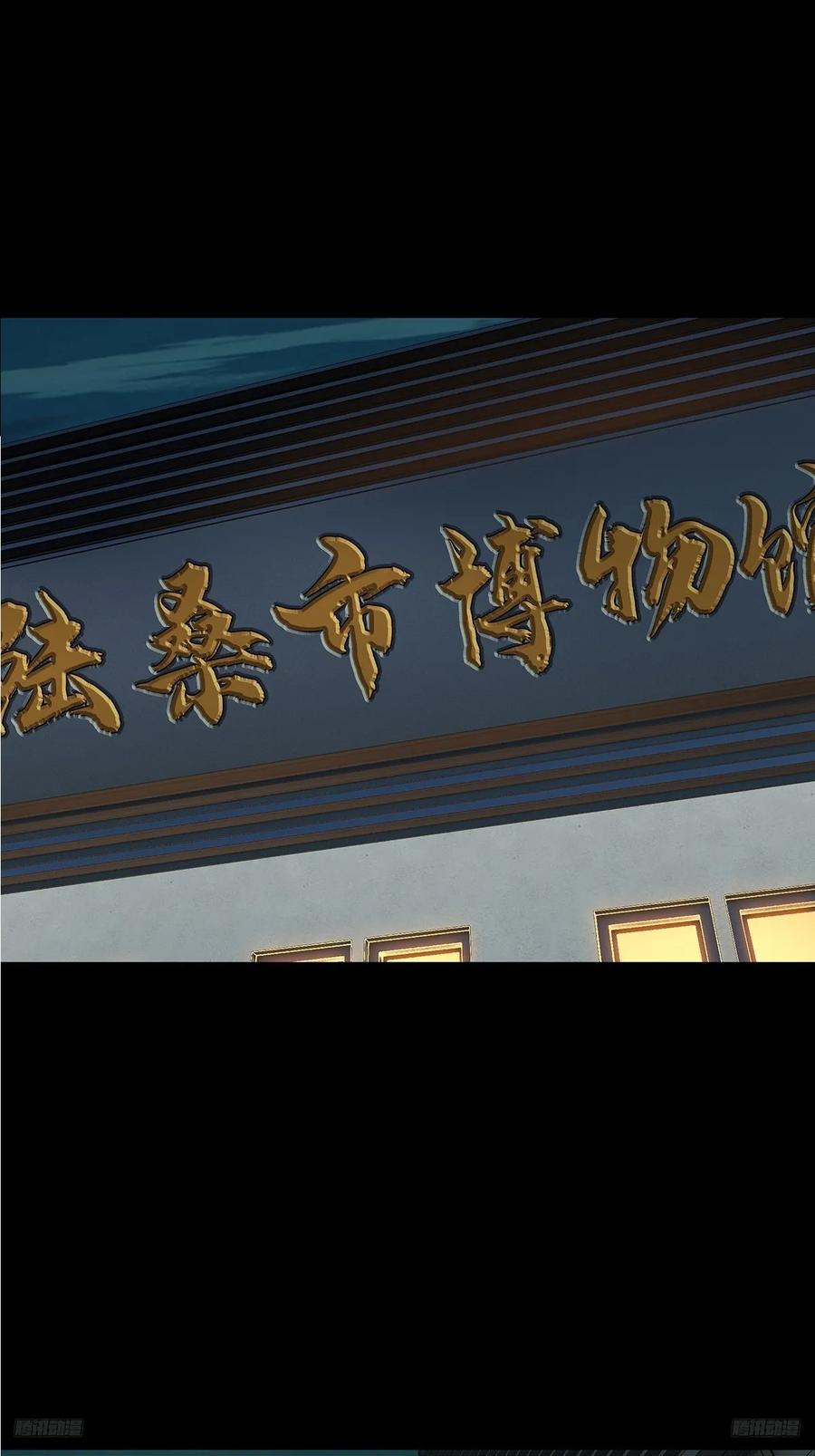 大象无形 第四百七十四章_十二堂主上 第10页