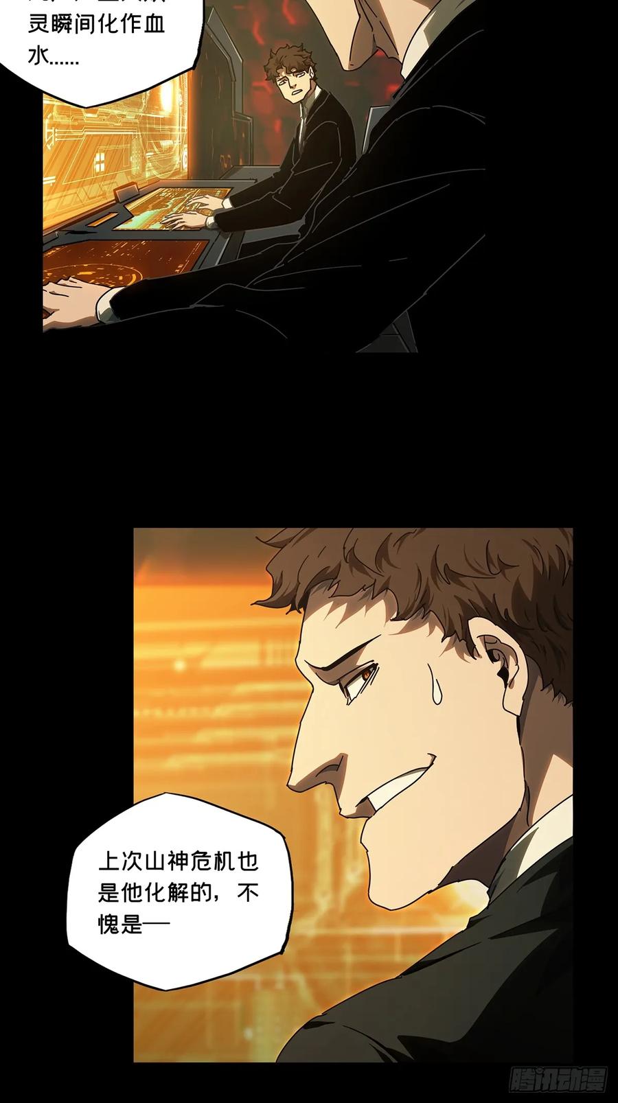 大象无形 第二百八十五章_虐杀时刻下 第2页
