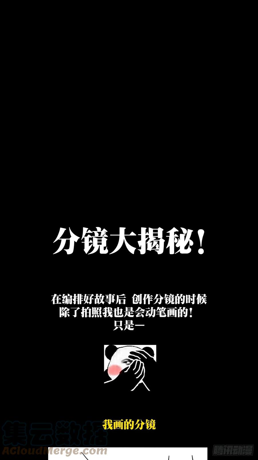 大象无形 第二百八十五章_虐杀时刻下 第40页