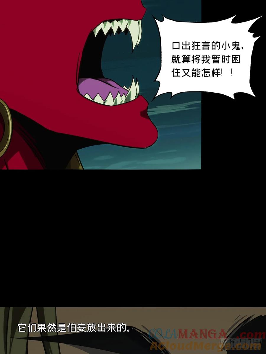 大象无形 第四百五十三章_最后一战上 第34页