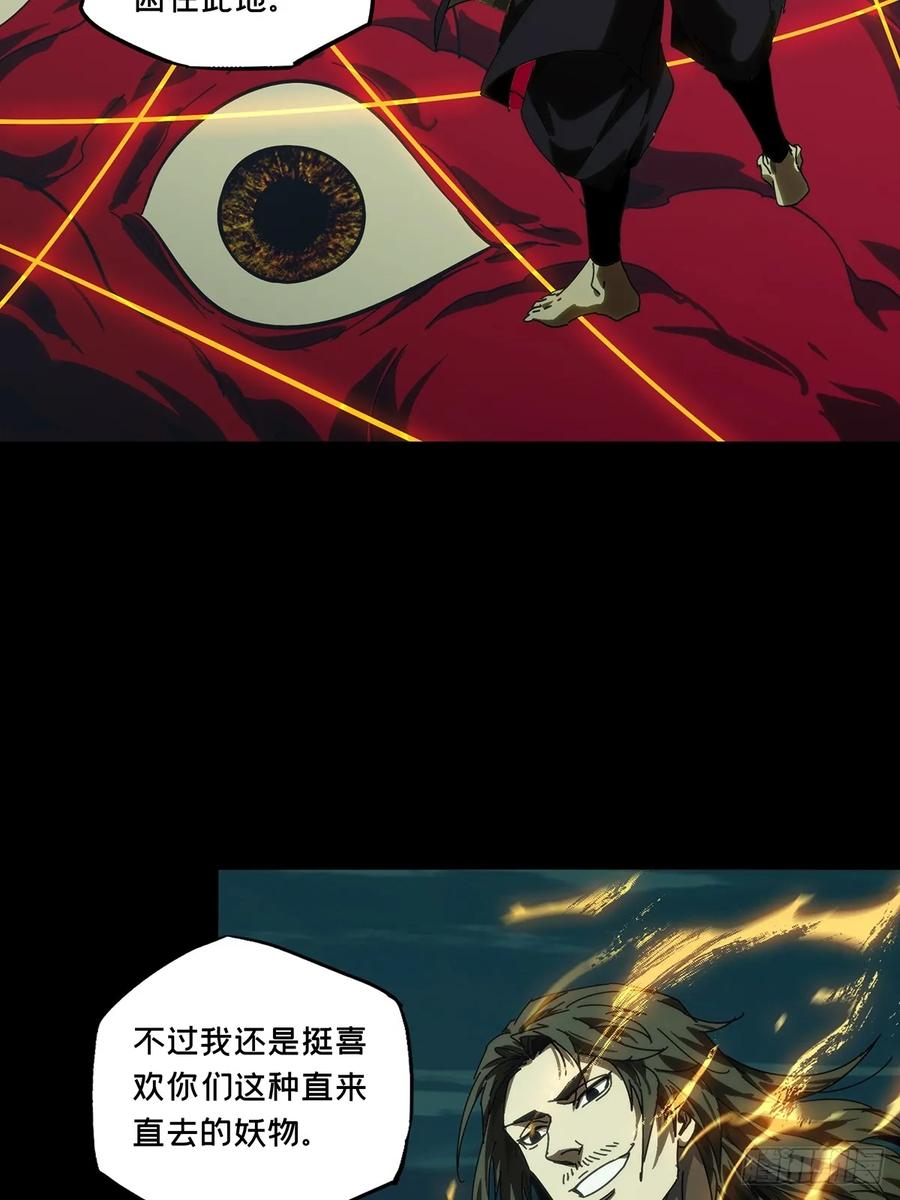 大象无形 第四百五十三章_最后一战上 第32页