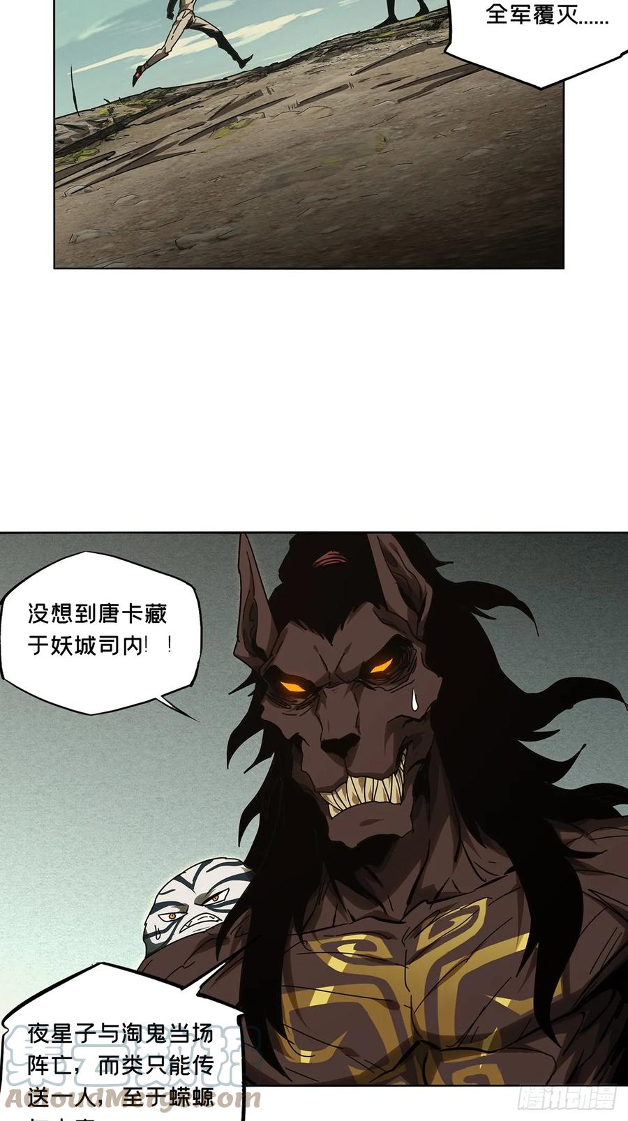 大象无形 第二百八十五章_虐杀时刻下 第13页
