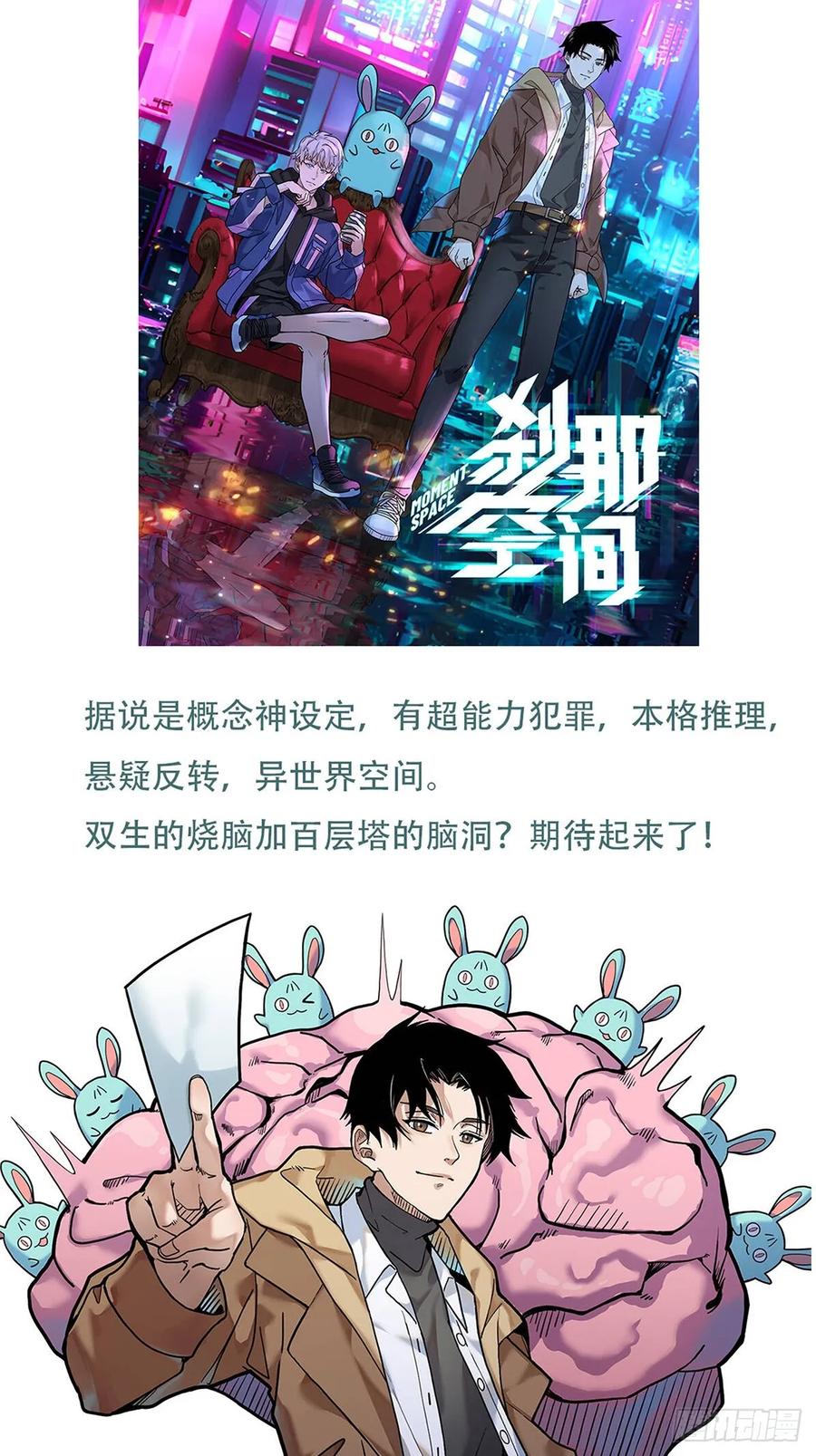 大象无形 第四百五十三章_最后一战上 第50页